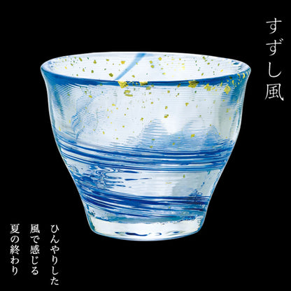 Japan Hand Made Tsugaru Vidoro Aderia Sake cup Glass (Gift Box)