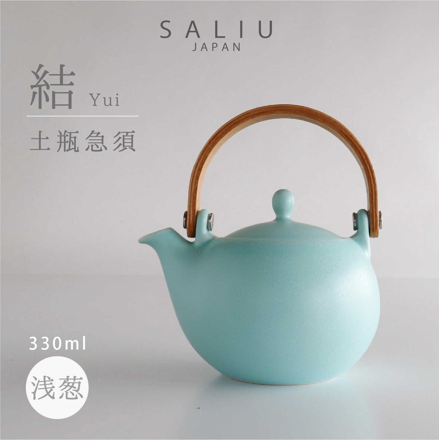 SALIU YUI Earthen Teapot 330ml (Gift Box)