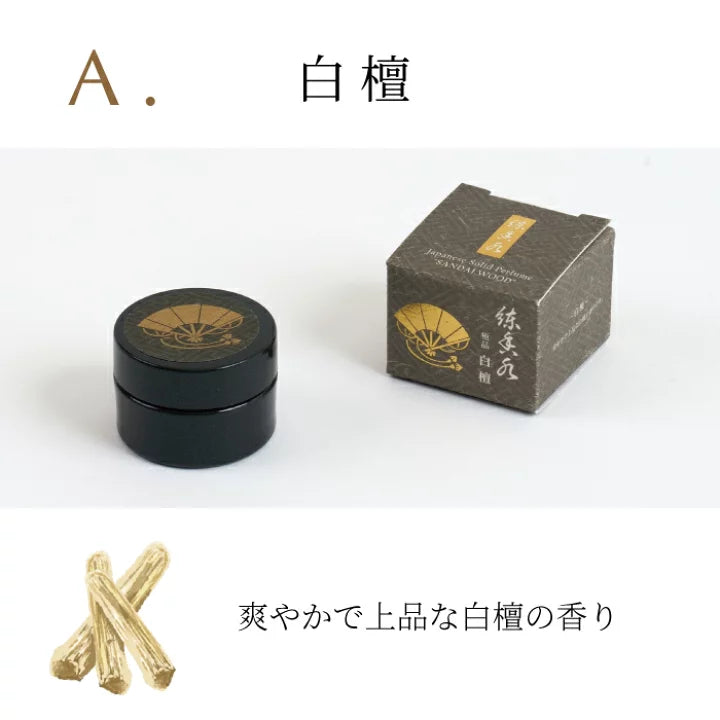 香彩堂-Kousaido Kyoto Kogado Premium Solid Perfume - 3 Types