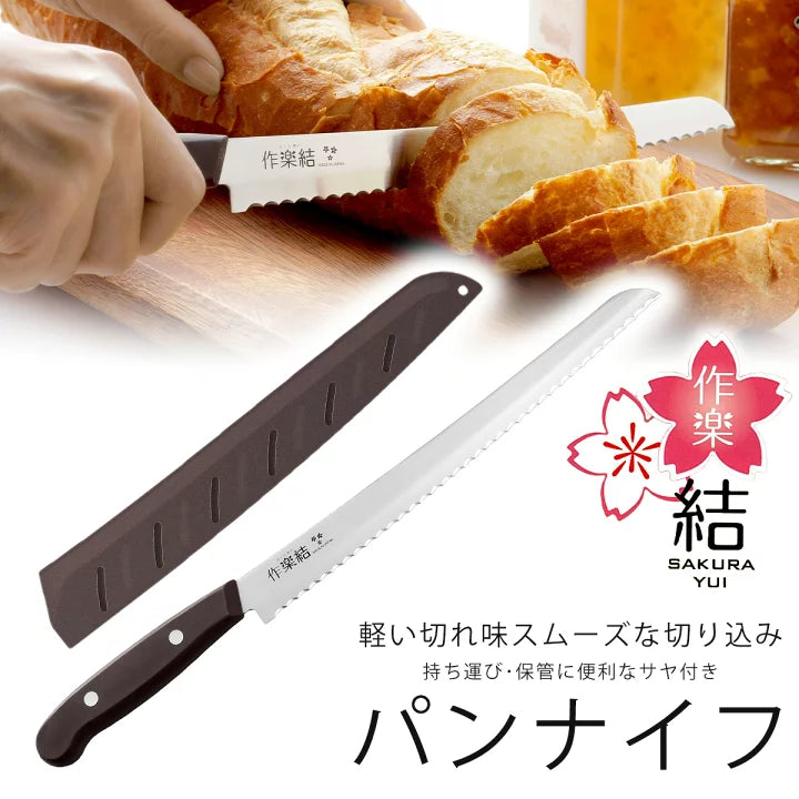 Shimomura Kogyo SKU-205 Bread Knife with Saya