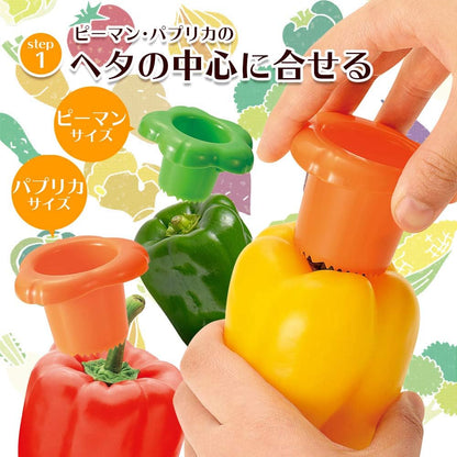 Shimomura Kogyo  kitchen Tools for Bell Pepper