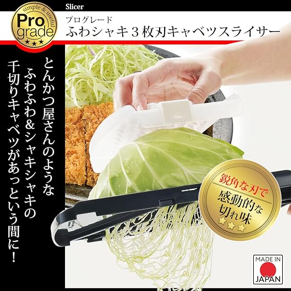 Shimomura Kogyo PG-651 Professional Grade Soft Shaki 3-Blade Cabbage Slicer