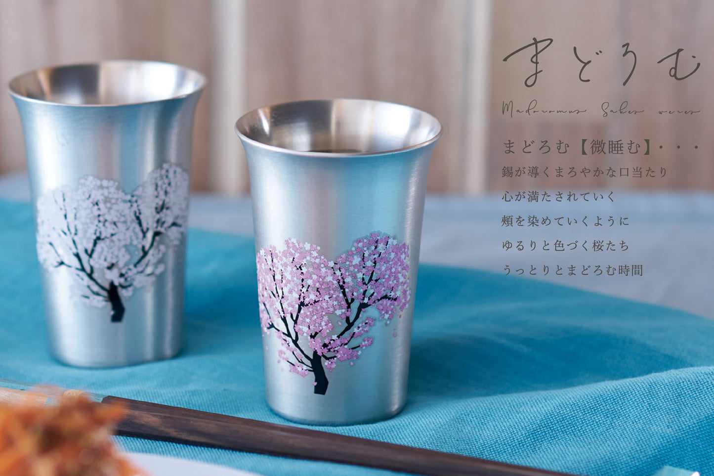 MADOROMU Color Changing Tin Plated Copper Sake Cup