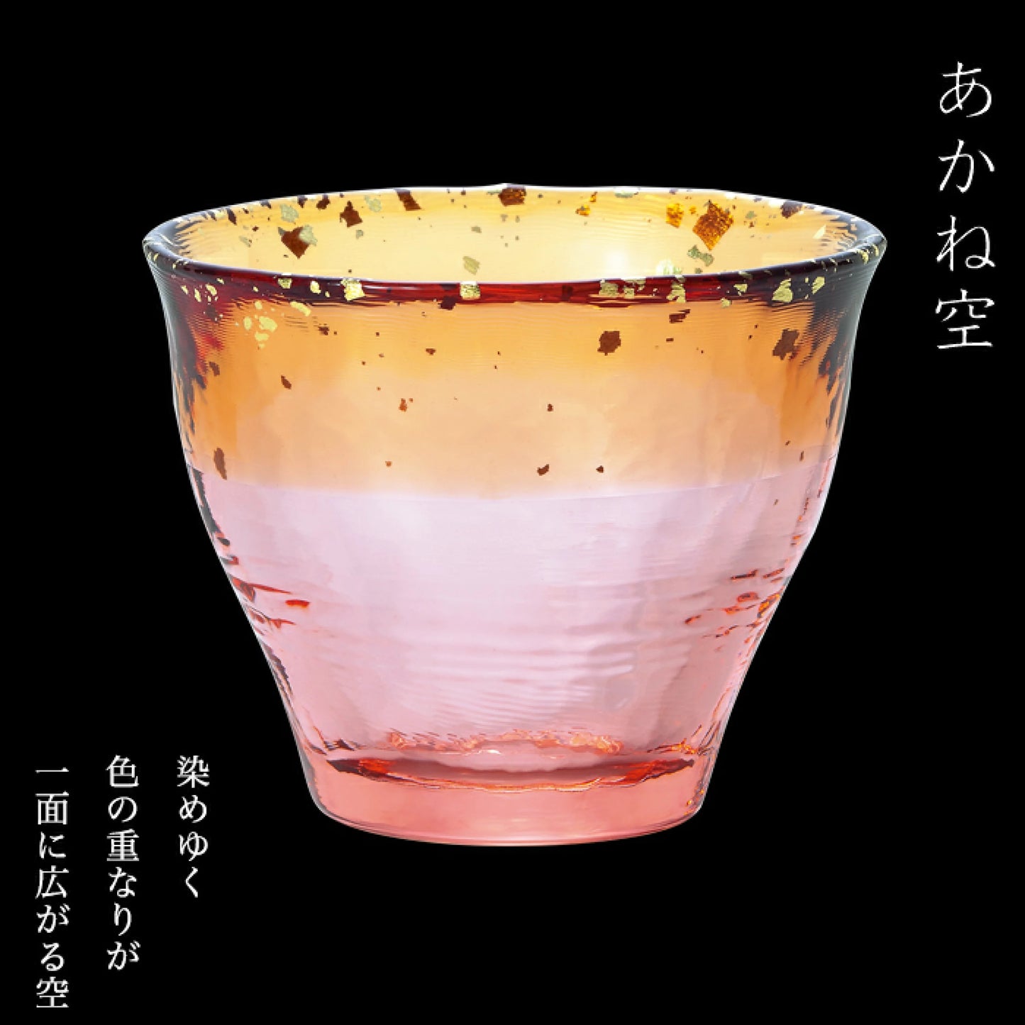 Japan Hand Made Tsugaru Vidoro Aderia Sake cup Glass (Gift Box)