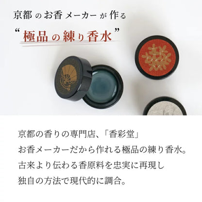 香彩堂-Kousaido Kyoto Kogado Premium Solid Perfume - 3 Types