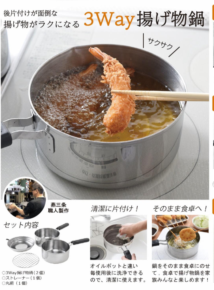 Japan Made Stainless Steel 3Way Frying Pot