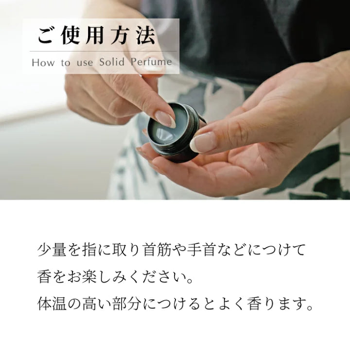 香彩堂-Kousaido Kyoto Kogado Premium Solid Perfume - 3 Types