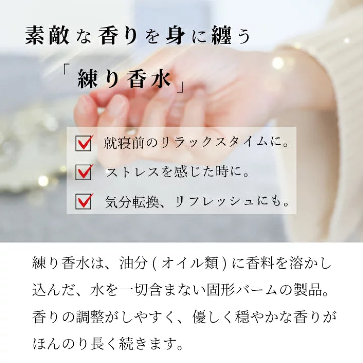 香彩堂-Kousaido Kyoto Kogado Premium Solid Perfume - 3 Types