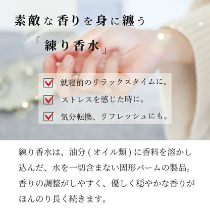 香彩堂-Kousaido Kyoto Kogado Premium Solid Perfume - 3 Types