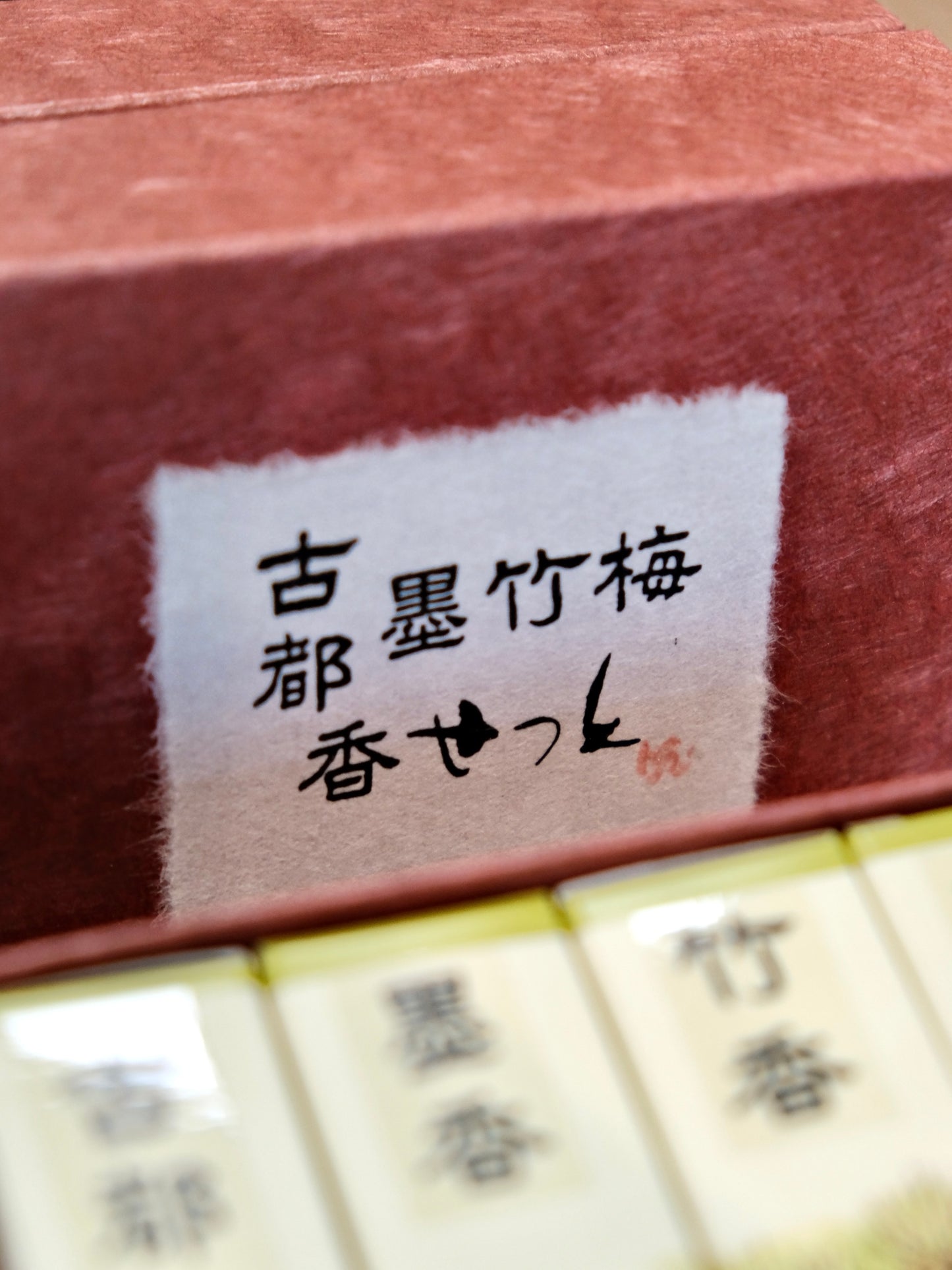 香彩堂-Kousaido Incense A luxurious box containing a set of four different incense types (Koto, Sumi, Take, and Ume), with 15 sticks each.