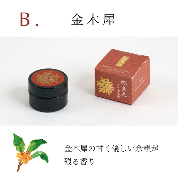 香彩堂-Kousaido Kyoto Kogado Premium Solid Perfume - 3 Types