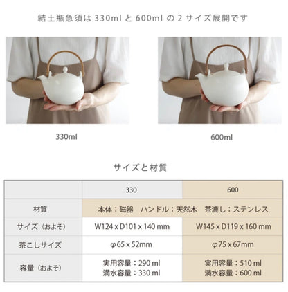 SALIU "YUI" Japanese Tea Pot(600ml)