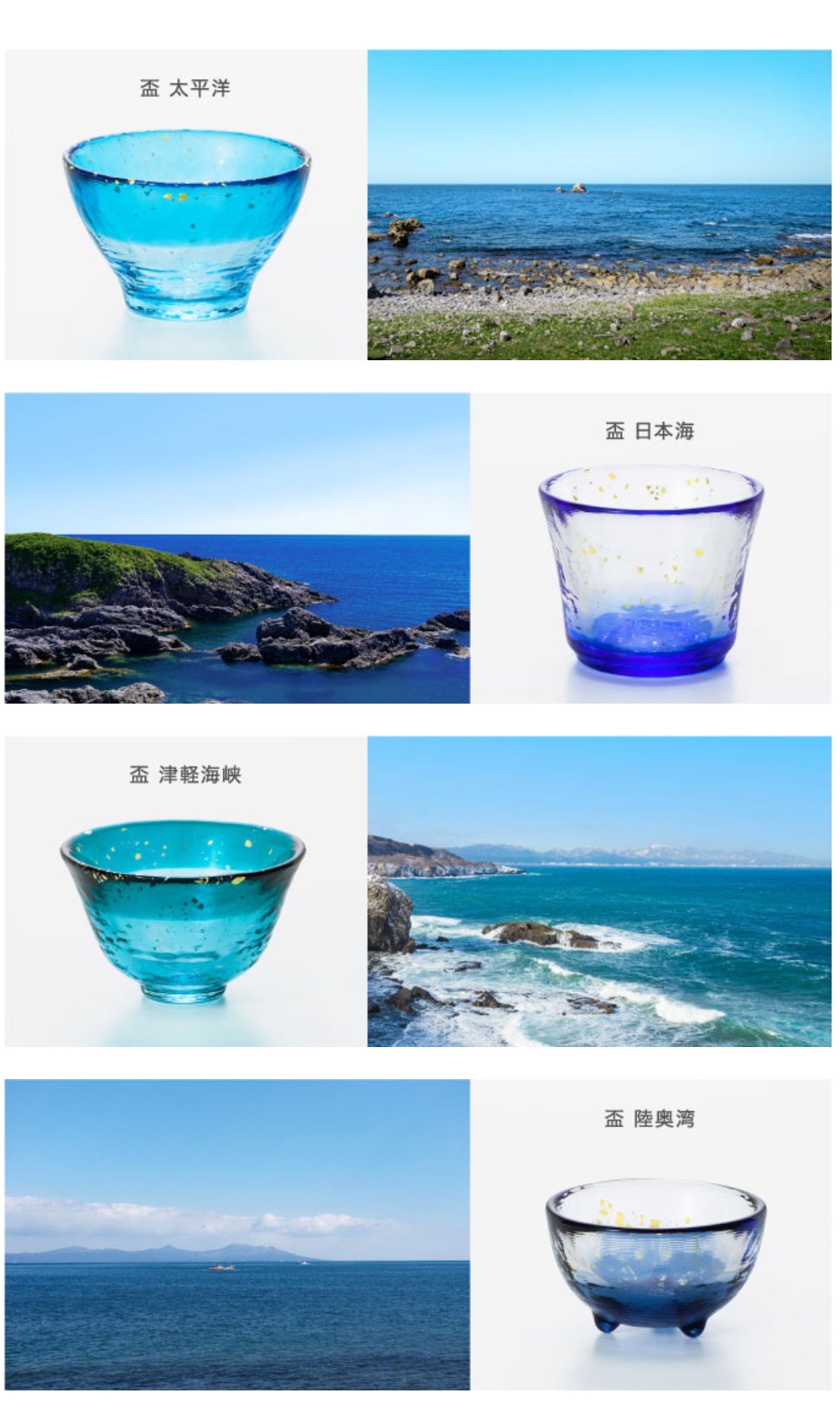 Tsugaru Handblown Sake Cup Set-Blue Ocean 4pcs Set(Gift Set)