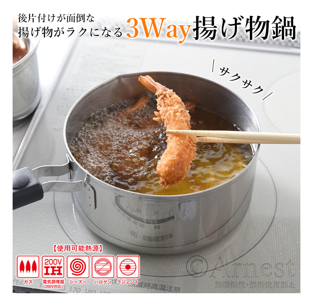 Japan Made Stainless Steel 3Way Frying Pot