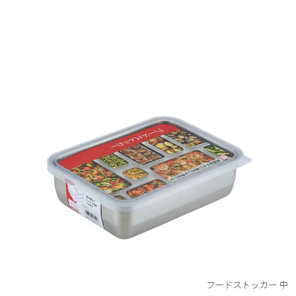 Japan Made Stainless Steel Food Stocker with Lid