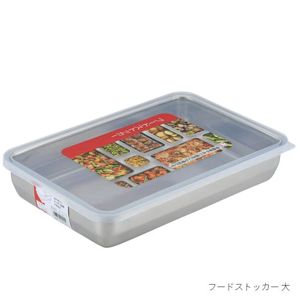 Japan Made Stainless Steel Food Stocker with Lid