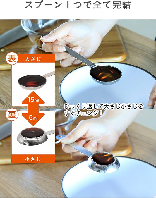 Japan Made Atomico Stainless Steel double sided Measuring Spoon