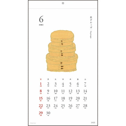 【New year】2025 yusuke yonezu calendar