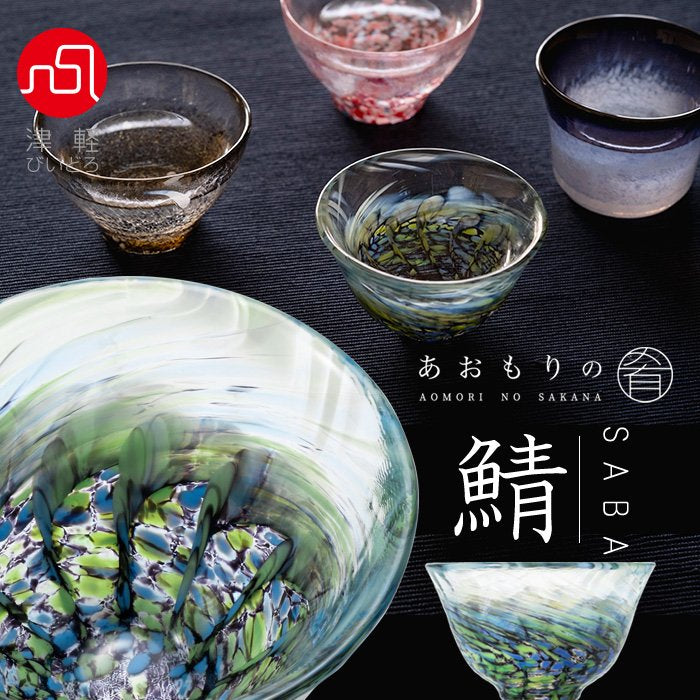 Tsugaru Handblown Sake Cup The Seafood Delight Of Aomori Collection