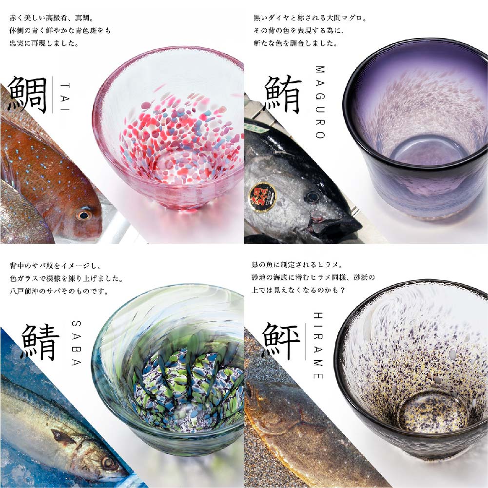 Tsugaru Handblown Sake Cup The Seafood Delight Of Aomori Collection