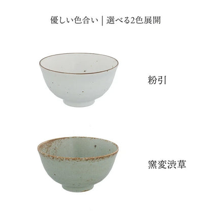 Mino yaki 11cm Wabi Sabi ceramic Rice Bowl