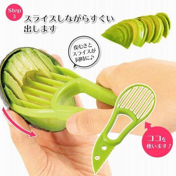 Shimomura Kogyo Made in Japan Tools for Avocado Slices