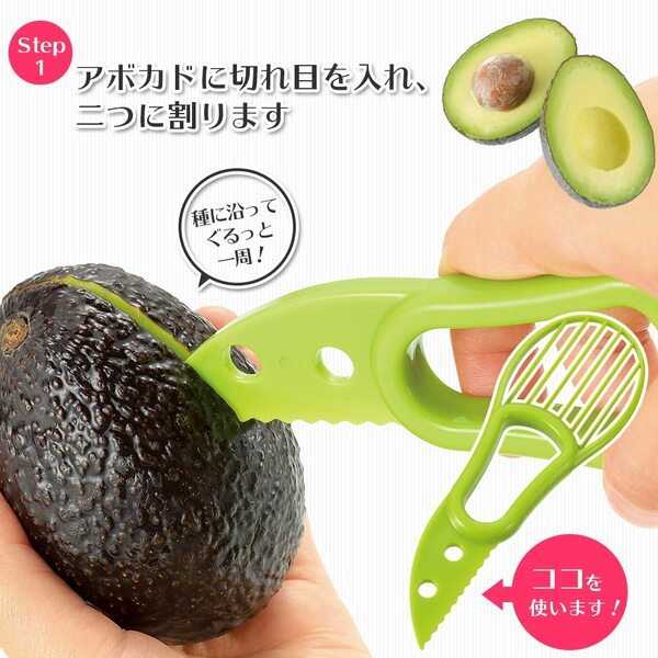 Shimomura Kogyo Made in Japan Tools for Avocado Slices