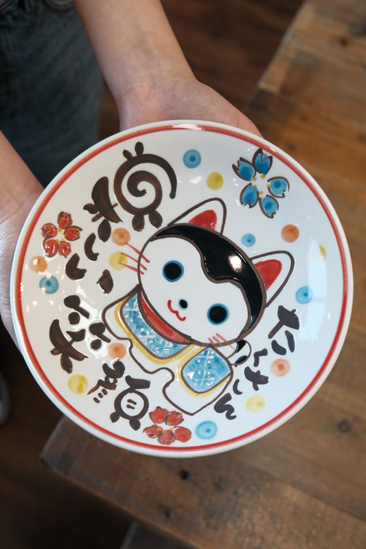Arita Ware 吉田 はる Artisans Handcraft Cute Happy Zodiac Dog Plate