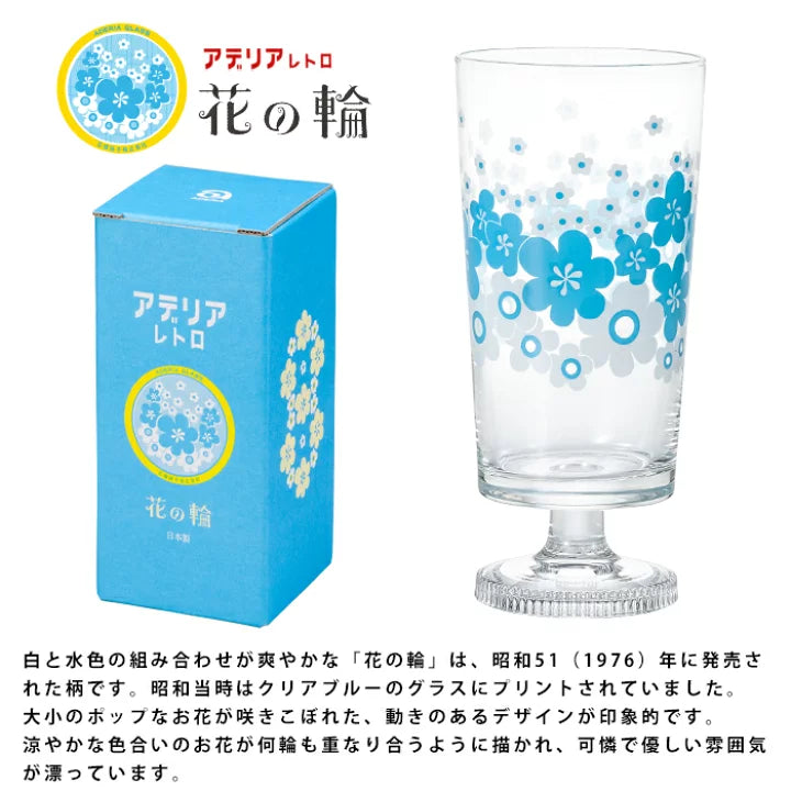 ISHIZUKA GLASS ADERIA RETRO High Footed Glass -305ml (Gift Box)