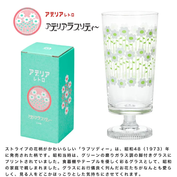 ISHIZUKA GLASS ADERIA RETRO High Footed Glass -305ml (Gift Box)