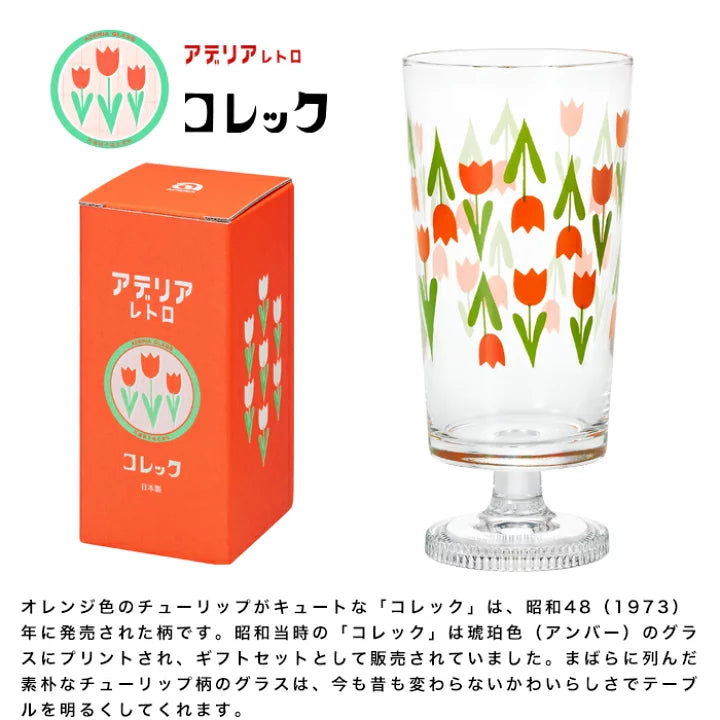 ISHIZUKA GLASS ADERIA RETRO High Footed Glass -305ml (Gift Box)