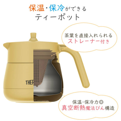 THERMOS Thermal Coffee Carafe Tea Pot (Beige)