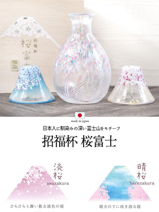 Toyo Sasaki Glass Sake Cups Set- Mt. Fuji Sakura(250ml/35ml)