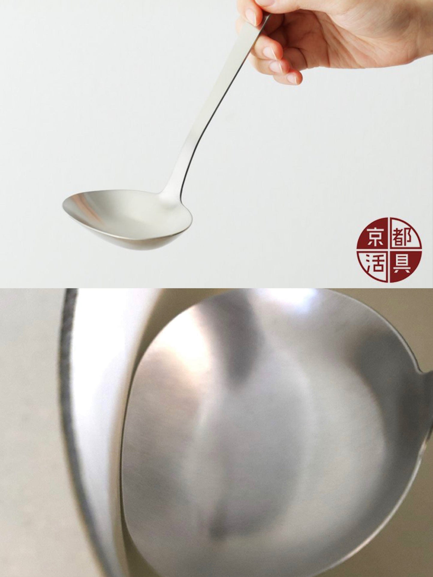 Kyoto Katsugu Easy Scooping Ladle (Two Sizes)