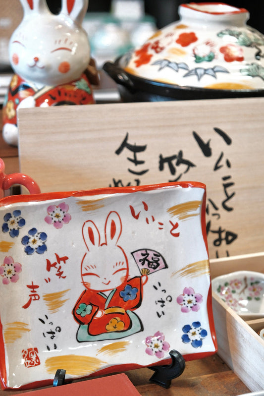 YUDACHI GAMA Handcraft Rabbit 21cm Plate (Gift Box)