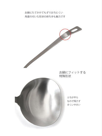 Kyoto Katsugu Easy Scooping Ladle (Two Sizes)