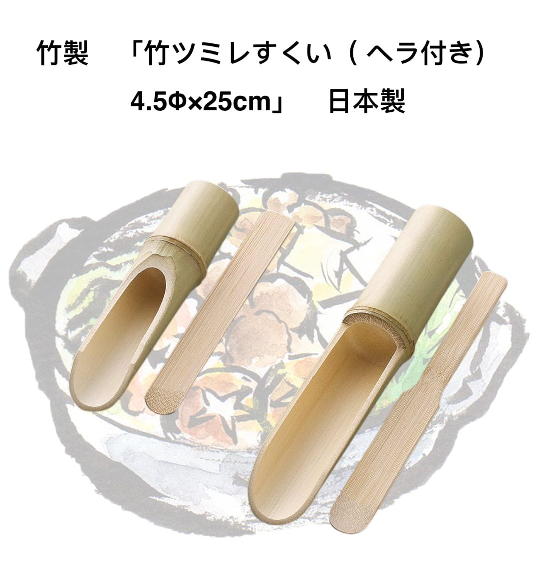 Japan Made Kochosai Kosuge Tsukune Bamboo Tube (two size)