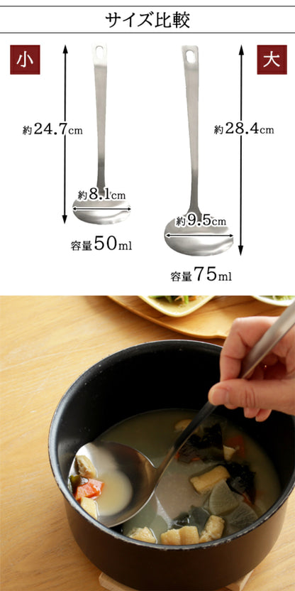 Kyoto Katsugu Easy Scooping Ladle (Two Sizes)