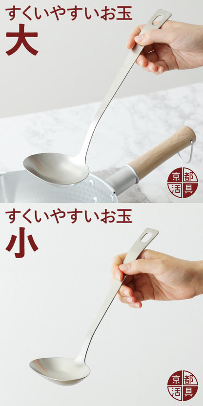 Kyoto Katsugu Easy Scooping Ladle (Two Sizes)