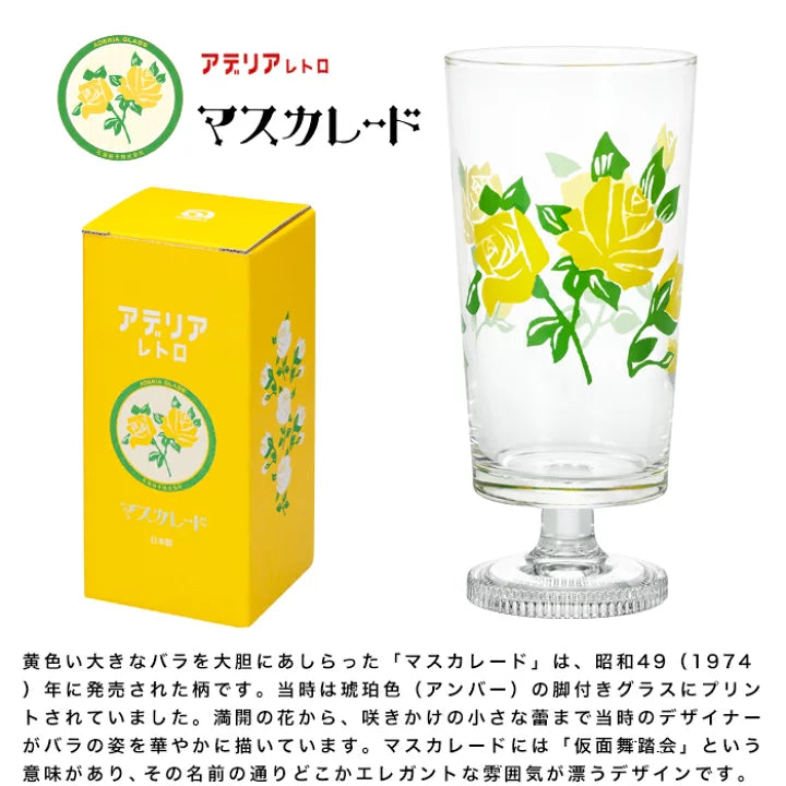 ISHIZUKA GLASS ADERIA RETRO High Footed Glass -305ml (Gift Box)