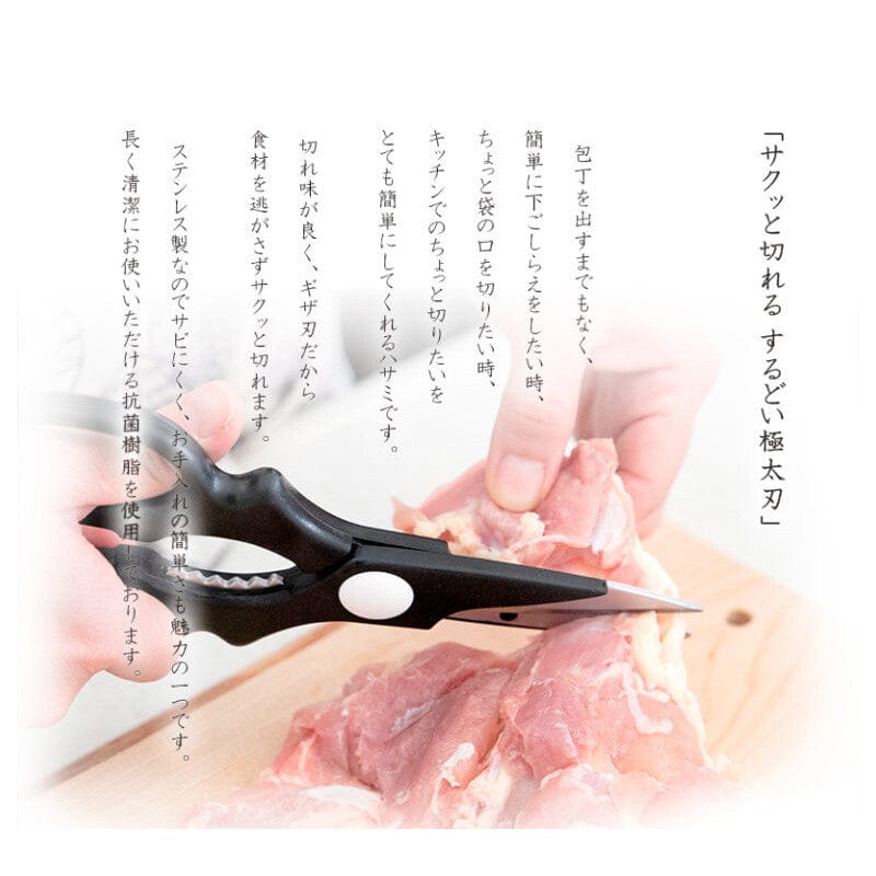 Kyoto Katsugu Kitchen Scissors Made in Japan